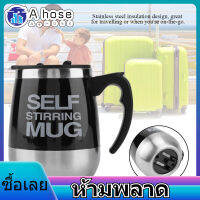 【ราคาถูกสุด】Self Stirring Mug แบบพกพาสแตนเลสถ้วยผสมด้วยตนเองแม่เหล็กกระตุ้นแก้วกาแฟ