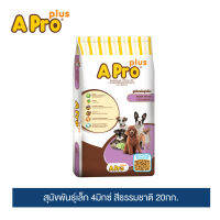 อาหารสุนัขโตพันธุ์เล็ก เอโปรพลัส เม็ด 4 มิกซ์ สีธรรมชาติ  20กก.