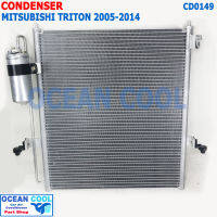 แผงแอร์  มิตซูบิชิ  ไทรทัน 2005 - 2015 CD0149  condenser For mitsubishi Triton คอนเดนเซอร์ แผงคอยล์ร้อน มิตซูบิชิ ไตรทัน พ.ศ. 2548 ถึง 2558  อะไหล่ แอร์ รถยนต์