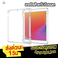 เคสใสสำหรับไอแพด กันกระแทก CASE มีช่องใส่ปากกา ทุกรุ่น IPAD AIR4 10.9/PRO11 2021/Gen9 Gen8 Gen7 10.2 PRO12.9 Mini6 เคส