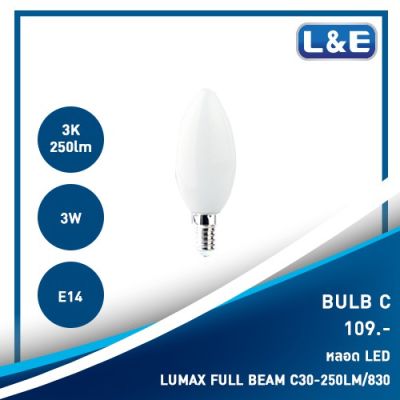 โปรโมชั่น+++ หลอดไฟ LED,LUMAX#FULL BEAM C30-250LM/830/3W/E14 รหัส 57-00118 ราคาถูก หลอด ไฟ หลอดไฟตกแต่ง หลอดไฟบ้าน หลอดไฟพลังแดด