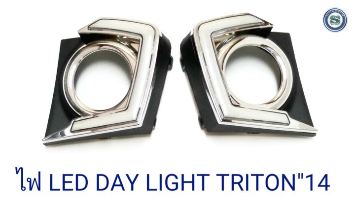 day-light-mitsubishi-triton-2014-drl-triton-2014-daytime