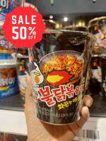 Samyang Buldakmyeon Cup ซัมยัง บูลดัก ฮอต ชิคเก้น ราเมง คัพ 70 g.