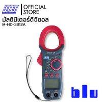 แคลมป์มิเตอร์ BLU 3812A | M-HD-3812A | ยีห้อBLU | CLAMP METER DCA/ACA 600A (blu) | ส่งเร็ว