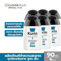 Kurin Care เจลทำความสะอาดจุดซ่อนเร้นชาย สารสกัดจาก กวาวเครือแดง สดชื่น ตื่นตัว สูตรเย็น ขนาด 90 ml. 6 ขวด