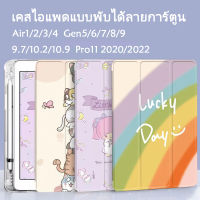 มาใหม่? เคสไอแพดหลังใส เคสไอแพด gen8 ipad case gen6 9.7/gen7 10.2 /gen8 10.2/ Air410.9/air3/pro10.5/pro11 2020 มีที่เก็บปากกา