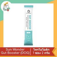 Sun Wonder Gut Booster (Dog) โพรไอโอติกเสริมสมดุลระบบย่อยอาหาร สำหรับสุนัข 1 ซอง