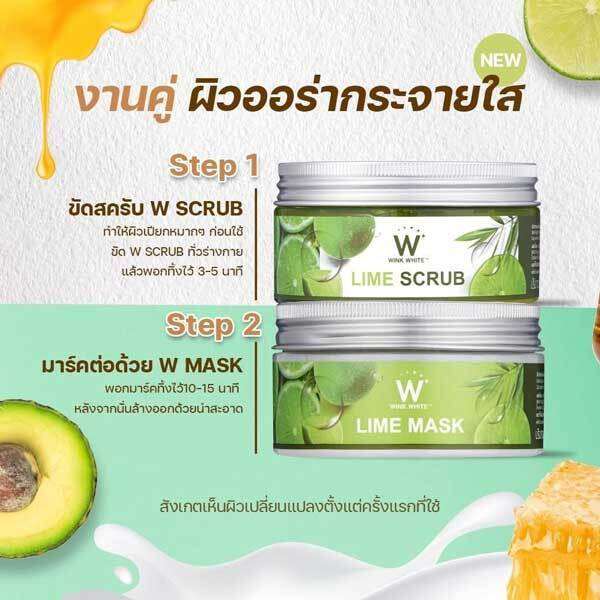 เซตคู่-2-กระปุก-wink-white-lime-scrub-amp-lime-mask-วิงค์ไวท์-สครับมะนาว-มาส์ก-มะนาว