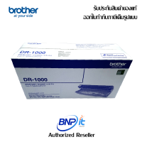 Brother Laser Drum Genuine DR-1000 For HL-1110, HL-1210W, DCP-1510, DCP-1610W, MFC-1810, MFC-1815, MFC-1910W บราเดอร์ ตลับดรัมเครื่องพิมพ์เลเซอร์ ของแท้