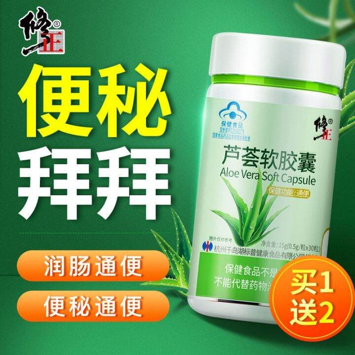 Correction of aloe vera capsule constipation women's intestinal