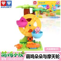 2023 Audi Double Diamond Cute Chicken Team Doll Building Blocks Daewoo Happy Playground Set ของเล่นประกอบปริศนาอนุภาคขนาดใหญ่