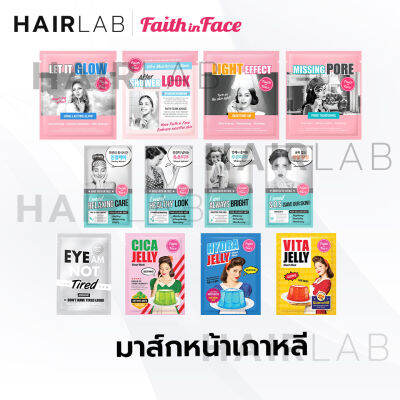 ของแท้ 1 แผ่น รวมสูตร FAITH IN FACE Mask เฟธ อิน เฟซ มาส์กหน้า FIF มาส์กหน้า แผ่นมาส์ก บำรุงผิว ผิวมัน ผิวแห้ง