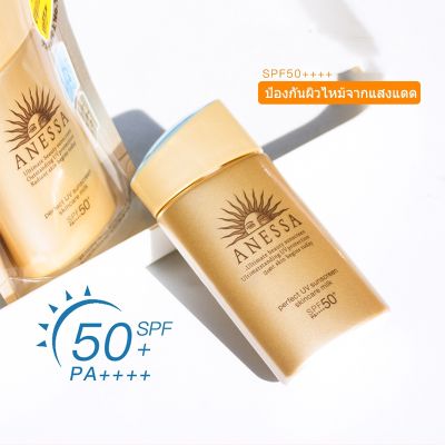 ANESSA อเนสซ่า เพอร์เฟค ยูวี ซันสกรีน สกินแคร์ มิลค์ เอ็น Anessa Perfect UV Sunscreen Skincare Milk SPF 50+ PA++++ 60 ml , 90 ml