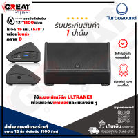 TURBOSOUND TFX122M-AN ตู้ลำโพงมอนิเตอร์ขนาด 12 นิ้วกำลังขับ 1100 วัตต์ Class-D ตอบสนองความถี่ 68 Hz to 20 kHz สำหรับงานแสดงสด  (รับประกันศูนย์ไทย)