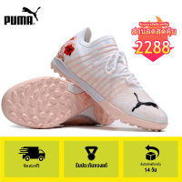 【100% Authentic】PUMA FOOTBALL-Future Z 1.3 Instinct TF/pink Mens รองเท้าฟุตซอล-puma football shoes รองเท้าฟุตบอล - 3 year warranty