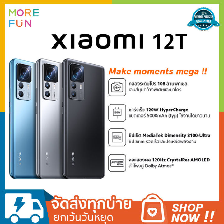 xiaomi-mi-12t-5g-8-256gb-จอแสดงผล-amoled-6-67-inhces-รองรับชาร์จไว-120w-ประกันศูนย์ไทย-1-ปี