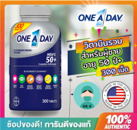 One A Day, Mens 50+ ,Healthy ,Advantage ,Multivitamin, 300 Tablets, วิตามินรวมสำหรับผู้ชายวัยอายุ 50 ปีขึ้นไป