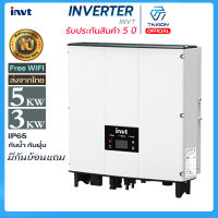 อินเวอร์เตอร์ invt grid tie inverter 3kw-5kw on grid wifi + กันย้อน