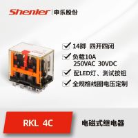 Shenle RKL4CO730LT small high-power electromagnetic relay 14 feet AC220v with LED contactor adapter