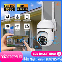 Sunny Mall กล้องวงจรปิด360 wifi กล้องวิดีโอ 1080P HD กล้องวงจรปิด ไร้ สาย สีเต็ม Night Vision สนทนาสองทาง กล้องวงจรปิดดูผ่านมือถือ