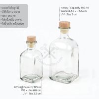 Olivia Bottle ขวดแก้วพร้อมจุกไม้ | ขวด แจกัน แก้ว ใส น้ำดื่ม น้ำผลไม้ เครื่องปรุง น้ำสลัด จัด ต้นไม้ ดอกไม้ ใบไม้ โอลีฟออย