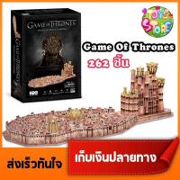 3D Puzzle CubicFun Game of Thrones #DS0987h มหาศึกชิงบัลลังก์ ตัวต่อ 3มิติ จำนวน 262ชิ้น จิ๊กซอว์ 3มิติ ชุดตัวต่อ ของเล่น - Toys Store