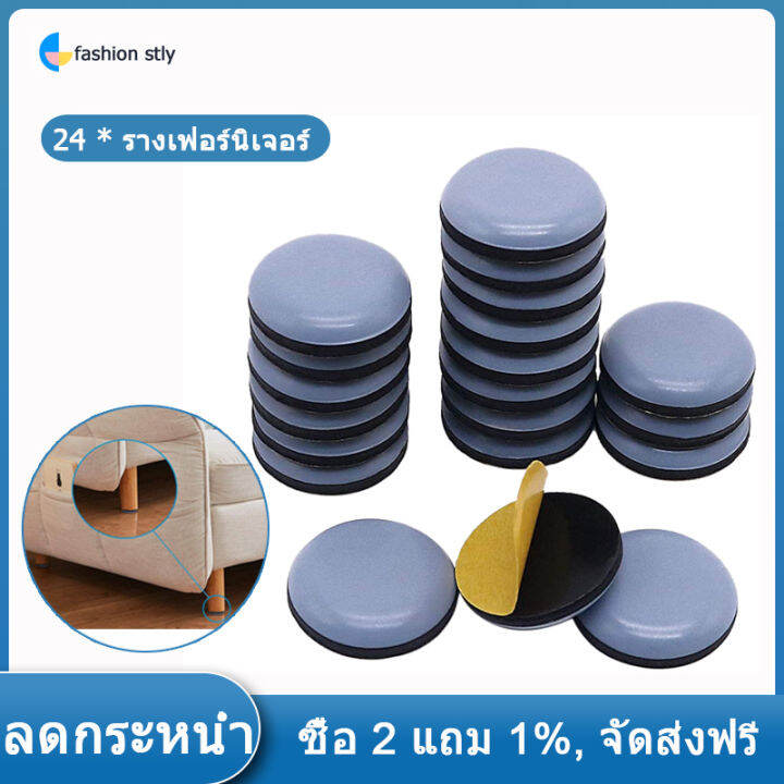 25mm Furniture Glides Self Adhesive Chair Leg PTFE Sliders for