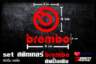 สติกเกอร์ Brambo /  Sticker Brambo ติดปั้มเดิม