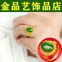 [ร้านเครื่องประดับทอง Pinyi] เวียดนามทองฝังแหวนหยกสีเขียวผู้หญิงเปิดอารมณ์อันสูงส่งส่งแม่ N7X6