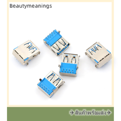 ✈️Ready Stock✈ ใหม่5pcs USB 3.0 Type A FEMALE Right Angle 9Pin DIP SOCKET PCB SOLDER CONNECTOR