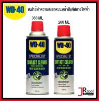 WD-40 สเปรย์ล้างหน้าสัมผัสไฟฟ้า SPECIALIST CONTACT CLEANER สเปรย์ทำความสะอาดบนหน้าสัมผัสทางไฟฟ้าทุกชนิด