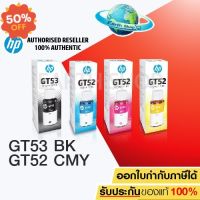 ชุดหมึกเติม HP GT51 (GT53) (M0H57A) สีดำ , GT51,GT52 C/M/Y ของแท้ (GT53 New Box) For hp 315 415 515  EARTH SHOP #หมึกเครื่องปริ้น hp #หมึกปริ้น   #หมึกสี   #หมึกปริ้นเตอร์  #ตลับหมึก