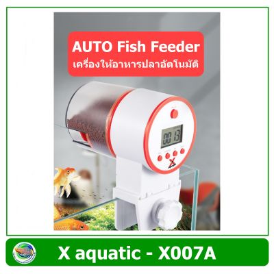 Aquatic X รุ่น X-007A เครื่องให้อาหารปลาอัตโนมัติ เครื่องให้อาหารปลา แบบใส่ถ่าน Automatic Feeder