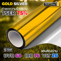 GOLD-SILVER ฟิล์มอาคาร ฟิล์มปรอท Window film ฟิล์มกรองแสง (ราคาต่อเมตร)