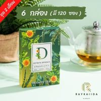 ชาสมุนไพรใบหม่อนเจ้สม เดฟฟินนิช (Definite Tea) ของแท้ 100%  6 กล่อง 120 ซอง