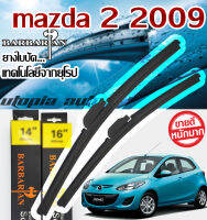 ใบปัดน้ำฝน BARBA RIAN ขนาด 24+14 นิ้ว ตรงรุ่น mazda2 2007-2014