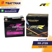 RR แบตเตอรี่มอเตอร์ไซค์ รุ่น JTZ6 แบบแห้ง ขนาด 12V 6Ah