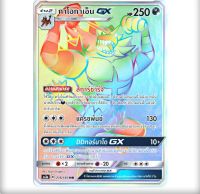 กาโอกาเอ็น ธาตุมืด GX HR  Full Art Card  การ์ดโปเกมอน ภาษาไทย  Pokemon Card Thai Thailand ของแท้ GX