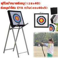 เฟรมเป้ายิงธนู เฟรมพับช่วงยิงธนู เฟรมเป้าพับง่าย.[โปรโมชั่น] 1 pcs ยิงธนูเป้าหมาย EVA โฟม Target Board Bow Practice อุปกรณ์ยิงธนู 40x40x5 ซม. (มาตรฐาน)