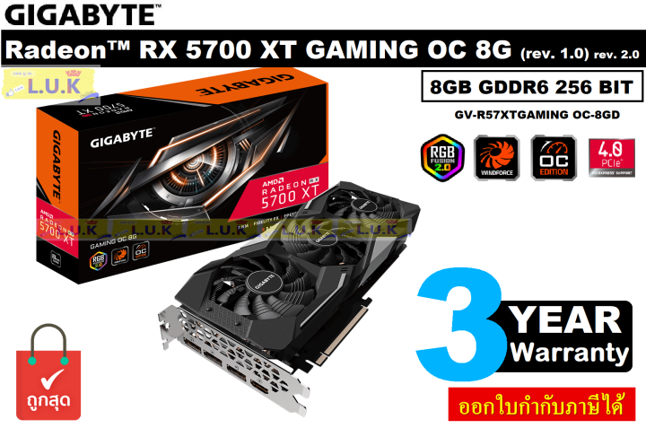 VGA (การ์ดแสดงผล) GIGABYTE RADEON RX 5700 XT GAMING OC 8G - 8GB