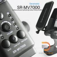 Saramonic : SR-MV7000ไมค์คอนเดนเซอร์ รุ่นใหม่ล่าสุด พร้อม 4โหมดการใช้งาน พร้อมกับ pop filter ประกันศูนย์ 1ปี