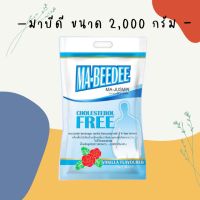 มา-บีดี (MA-BEEDEE) 2000 กรัม มาบีดี MABEEDEE Blenderized Diet