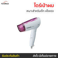 ?ขายดี? ไดร์เป่าผม PANASONIC ลมแรง ทำให้ผมแห้งเร็วขึ้น รุ่น EH-ND21 - ไดเป่าผมพับได้ เครื่องเป่าผม ไดรเป่าผม ไดรเป่าผมพกพา ไดร์เป่าผมจิ๋ว ไดร์เป่าผมเย็น ที่เป่าผมมินิ ที่เป่าผม ที่เป่าผมพกพา ไดเป่าผม ที่เป่าผมไฟฟ้า ที่เป่าผมจิ๋ว Hair dryer