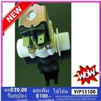 โซลินอยด์วาล์วน้ำ วาล์วควบคุมระดับน้ำไฟฟ้า 220 โวลท์ ขนาด 4 หุน Electric Solenoid Valve Magnetic Water 1/2  220 V.