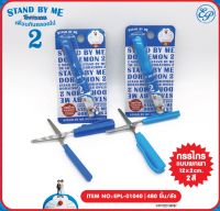 EPL-01040 กรรไกรพกพา DM Stand by me2 ลิขสิทธิ์ถูกต้อง100%