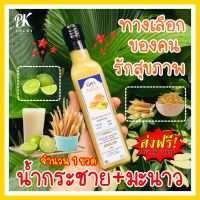 ส่งฟรี!! น้ำกระชาย+มะนาว ตรานิสา 1 ขวด ปริมาณ 250ml. สมุนไพรบำรุงสุขภาพ เครื่องดื่มสมุนไพร เครื่องดื่มเพื่อสุขภาพ น้ำสกัด กระชาย ขิง มะนาว น้ำแอปเปิ้ลไซเดอร์ ธรรมชาติ100% ไม่เติมน้ำตาล ไม่ใส่สารกันเสีย ไม่ใส่สี ไม่ใส่สารกันตกตะกอน