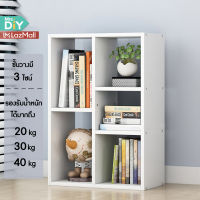 MRS.DIY ชั้นวางของ ชั้นไม้ ชั้นวางของอเนกประสงค์ ตู้โชว์ (เนื้อไม้MDF) FB21 ขนาด 40 x 15 x 60 cm.