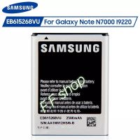 แบตเตอรี่ Samsung Galaxy Note 1 N7000 i9220 EB615268VU 2500mAh ประกัน 3 เดือน แท้