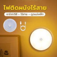 หลอดไฟขนาดเล็ก ไฟกลางคืน โคมไฟหัวเตียง ชาร์จ โคมไฟ ยึดผนังด้วยแม่เหล็ก LED Button night light ไฟกลางคืนห้องนอน