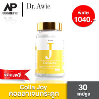 Dr Awie  Collajoy  1 กระปุก 30 แคปซูล ขวดสีทอง